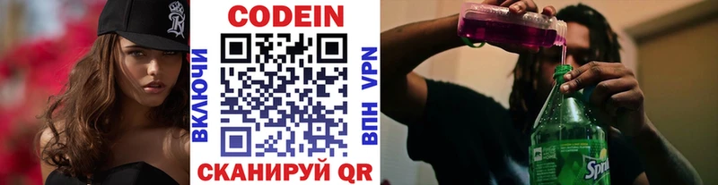 Codein Purple Drank  наркотики  Камызяк 