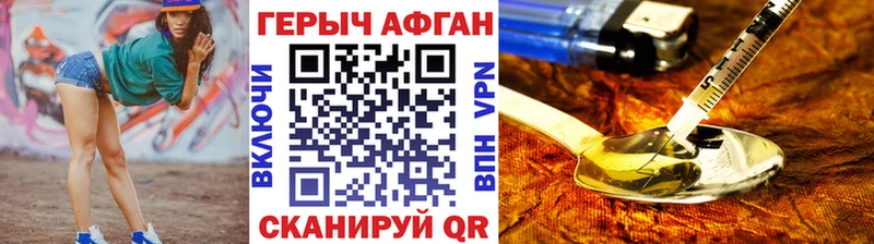 Героин VHQ  Камызяк 