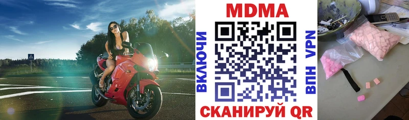 купить закладку  Камызяк  МДМА молли 