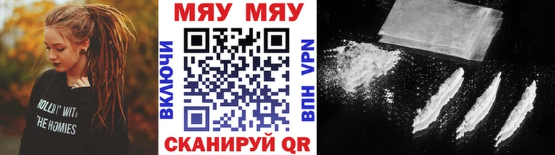 Мефедрон  Камызяк